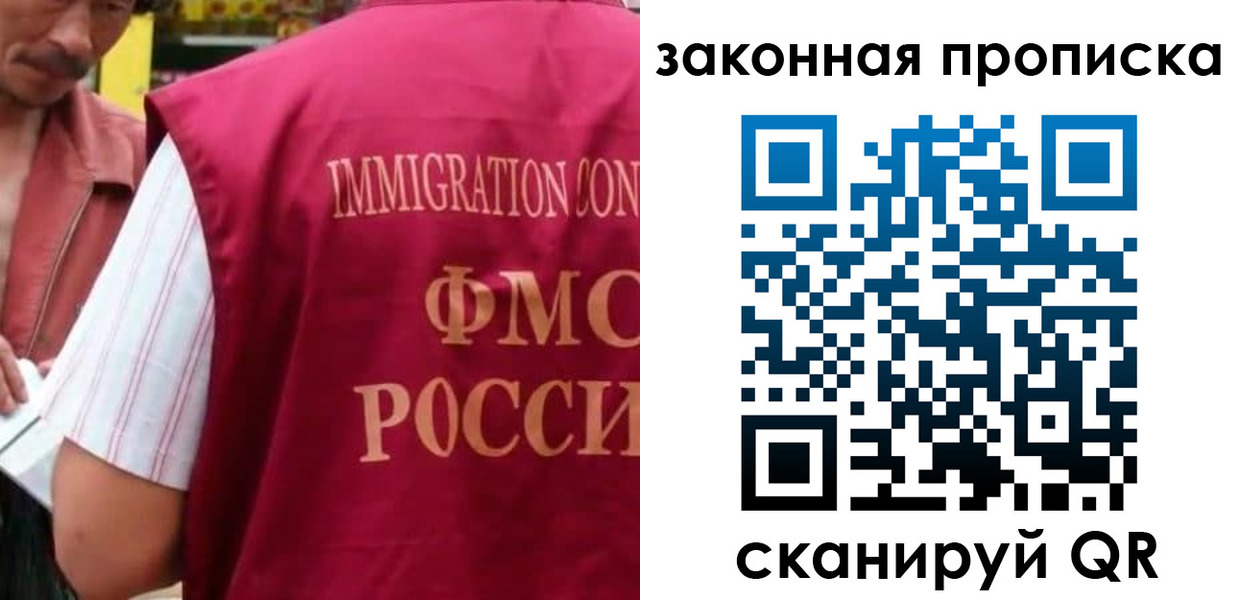 временная регистрация законно в Моздоке